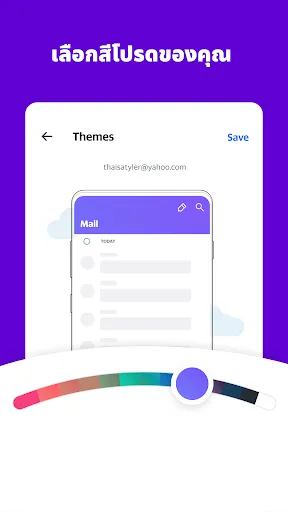 Yahoo Mail - คงความเป็นระเบียบ | เกม | XWorld Yahoo Mail - คงความเป็นระเบียบ | เกม | XWorld