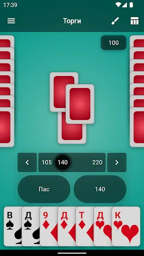 Тысяча (1000) - карточная игра | Игры | XWorld
