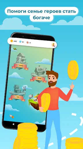 Carrot - финансовая викторина | Games | XWorld