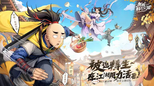 無職轉生江湖-為了回家只好拿出真本事了 | Permainan | XWorld