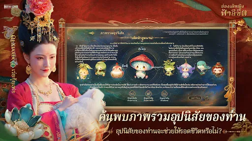 ฮ่องเต้หญิงฟ้าลิขิต | เกม | XWorld ฮ่องเต้หญิงฟ้าลิขิต | เกม | XWorld