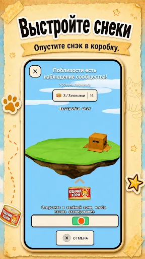 CatchCat | Игры | XWorld CatchCat | Игры | XWorld