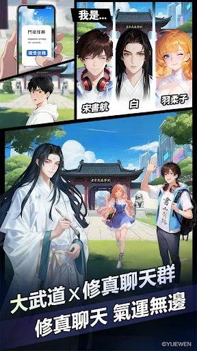 大武道 – 暢銷網文授權改編 | Games | XWorld 大武道 – 暢銷網文授權改編 | Games | XWorld