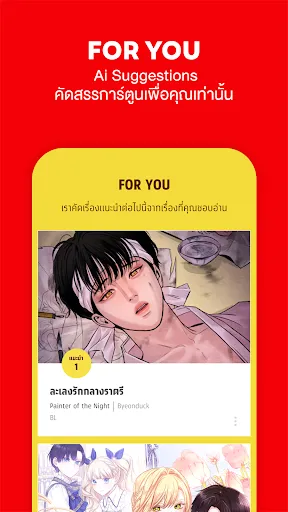 Lezhin Comics -การ์ตูนและนิยาย | เกม | XWorld