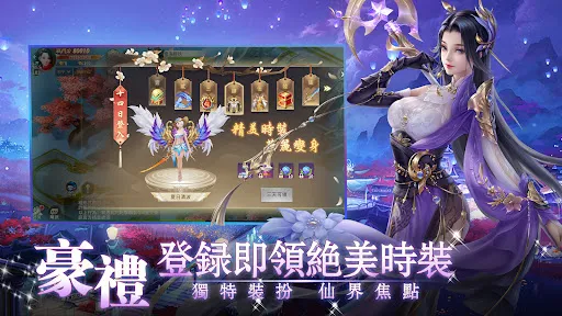 仙歌幻境：風華絕代 國風放置仙俠mmorpg | Permainan | XWorld