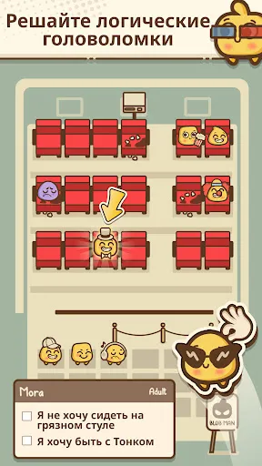 Where's My Seat?・Logic Puzzles | Игры | XWorld