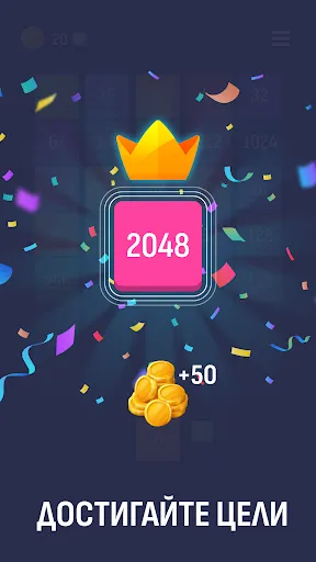 X2: Игра Слияние Чисел 2048 | Игры | XWorld