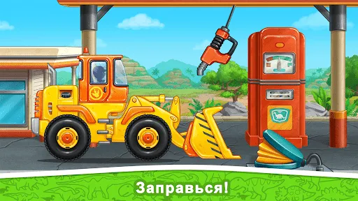 Машинки для детей и Динозавры | Игры | XWorld