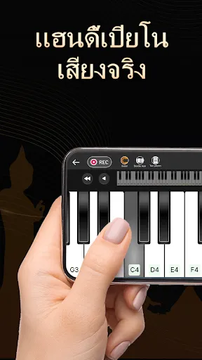 เรียนรู้เปียโน - คีย์บอร์ดจริง | เกม | XWorld
