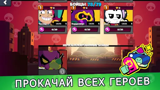 Бокс Симулятор для Бравл Старс | Игры | XWorld