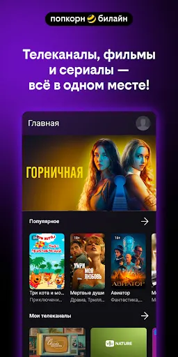 попкорн.билайн | Игры | XWorld