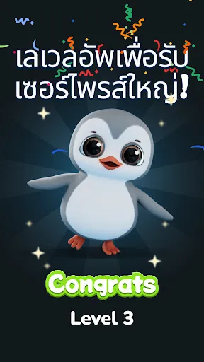 Pengu - Virtual Pets | เกม | XWorld