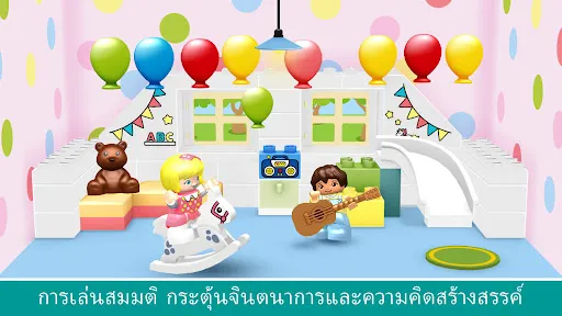 โลกของ LEGO® DUPLO® | เกม | XWorld