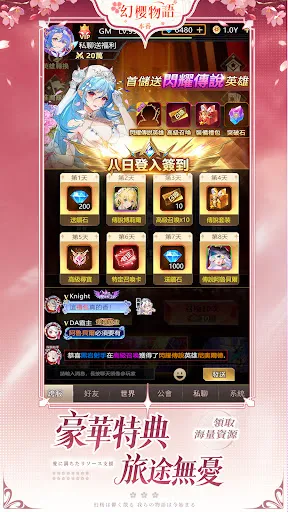 幻櫻物語:心動少女 日系少女放置戀愛手遊 | Permainan | XWorld 幻櫻物語:心動少女 日系少女放置戀愛手遊 | Permainan | XWorld