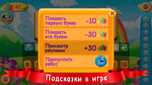 Ребусы для детей | Игры | XWorld