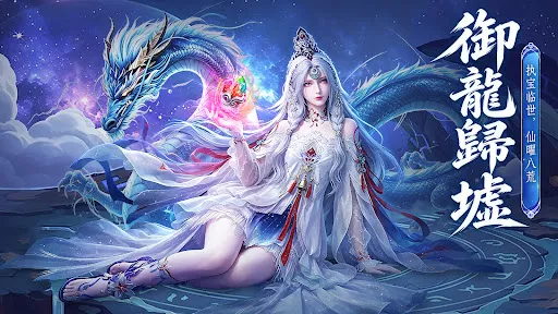 仙界飛升錄 | Permainan | XWorld 仙界飛升錄 | Permainan | XWorld