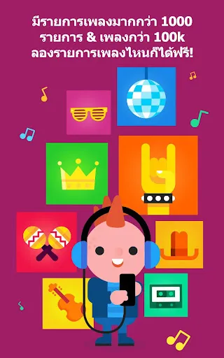 SongPop Classic | เกม | XWorld