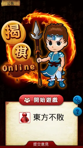 揭棋Online - 暗象棋 | Permainan | XWorld