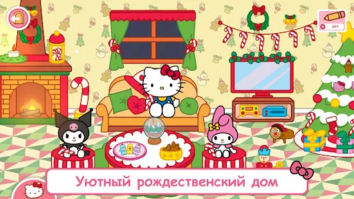 Hello Kitty и друзья | Игры | XWorld