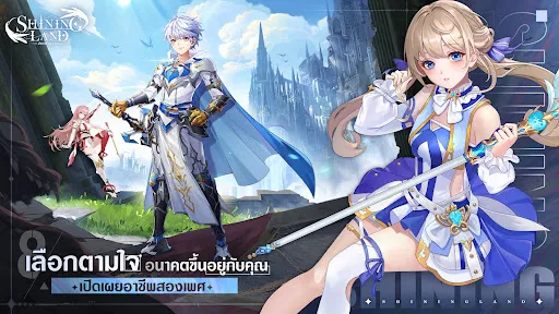 Shining Land:สัตว์เลี้ยงช่วยรบ | เกม | XWorld