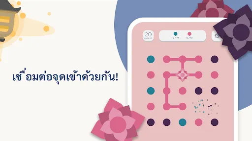 Two Dots: เกมปริศนา | เกม | XWorld