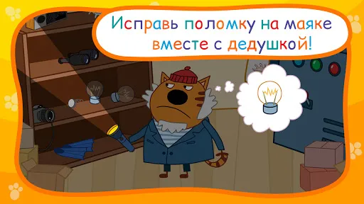 Три Кота: Сказки на ночь | Игры | XWorld