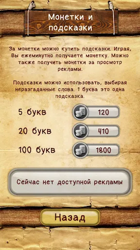 Слова из слова | Игры | XWorld Слова из слова | Игры | XWorld