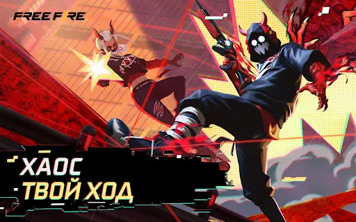 Free Fire x NARUTO SHIPPUDEN | Игры | XWorld