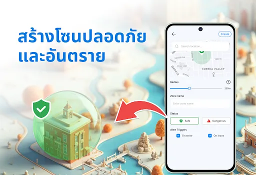GPS ตัวติดตามตำแหน่งโทรศัพท์ | เกม | XWorld