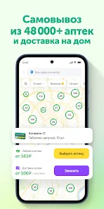 Ютека. Все аптеки города | Jogos | XWorld