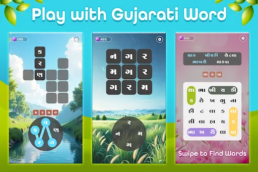 Gujarati Word Search Game | 游戏 | XWorld