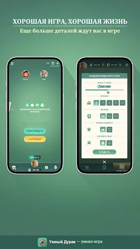 Умный Дурак — Умная Игра | Игры | XWorld Умный Дурак — Умная Игра | Игры | XWorld