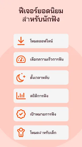 Storytel - หนังสือเสียง นิยาย | เกม | XWorld