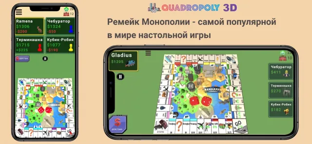 Квадрополия – Монополия онлайн | Игры | XWorld