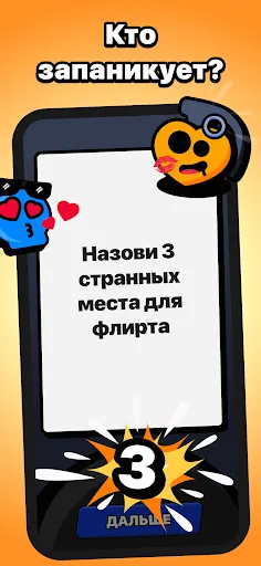 5 секунд - игра с друзьями | Игры | XWorld 5 секунд - игра с друзьями | Игры | XWorld