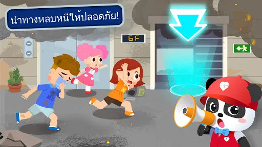 ความปลอดภัยเรื่องแผ่นดินไหว 4 | เกม | XWorld