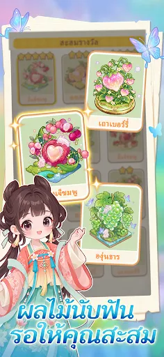 Fruit Days | เกม | XWorld Fruit Days | เกม | XWorld
