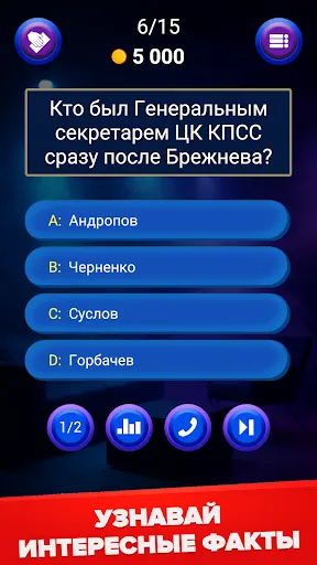 Миллионер 2026: Викторина | Игры | XWorld