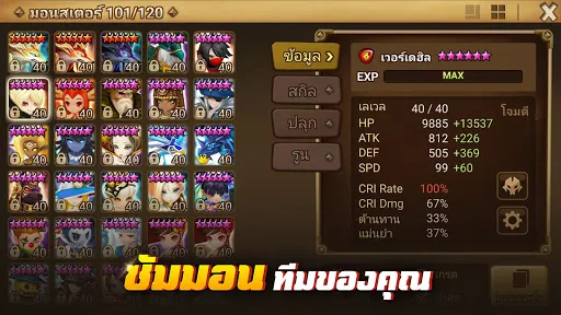 Summoners War X Demon Slayer | เกม | XWorld