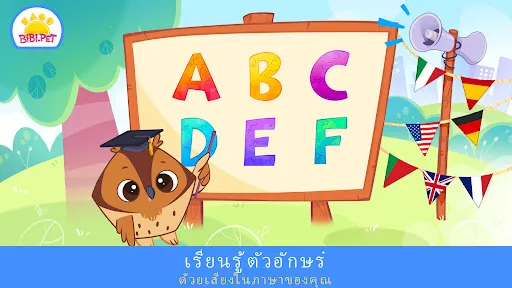 ABC เรียนรู้ตัวอักษรสำหรับเด็ก | เกม | XWorld