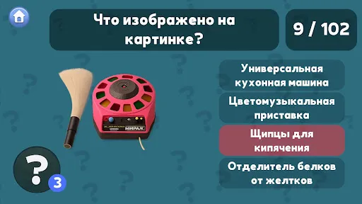 Советский быт: викторина | Игры | XWorld Советский быт: викторина | Игры | XWorld