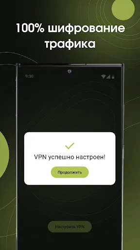 avoVPN — VPN приложение | Игры | XWorld