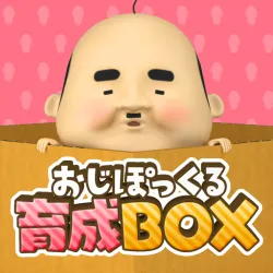 XWorld | おじぽっくる育成BOX – 放置箱庭癒しゲーム