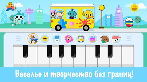 Детские музыкальные игры | Игры | XWorld