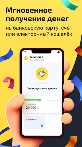 Займы онлайн - Webbankir | Игры | XWorld