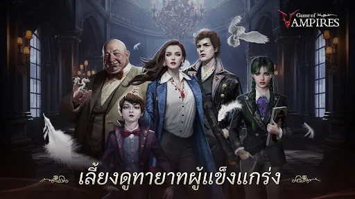 Game of Vampires: Twilight Sun | เกม | XWorld