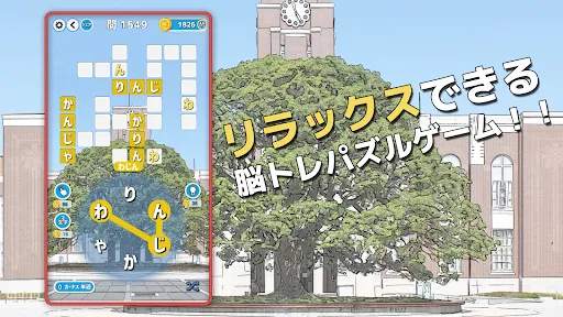 もじクロス:言葉遊びクロスワード型パズル | Игры | XWorld もじクロス:言葉遊びクロスワード型パズル | Игры | XWorld