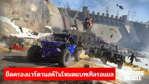 Call of Duty®: Warzone™ Mobile | เกม | XWorld