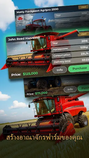 Farm Manager - 2025 | เกม | XWorld