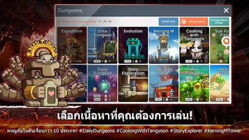 MapleStory M | เกม | XWorld